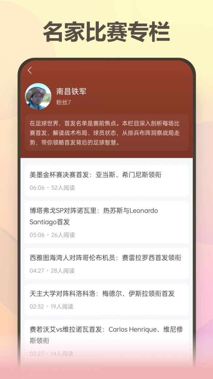 澳客严选截图