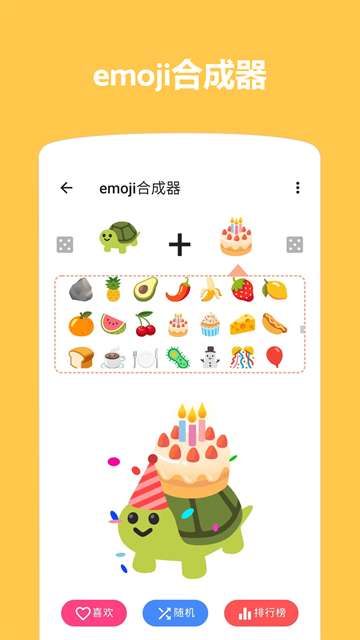emoji表情贴图 官方版截图