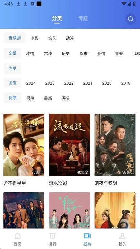 白云视频 免费下载官方正版截图