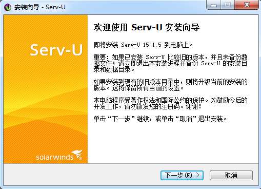 Serv U FTP Server (最好用的FTP服务器软件)截图