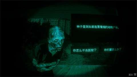 寻找伪人正式版截图