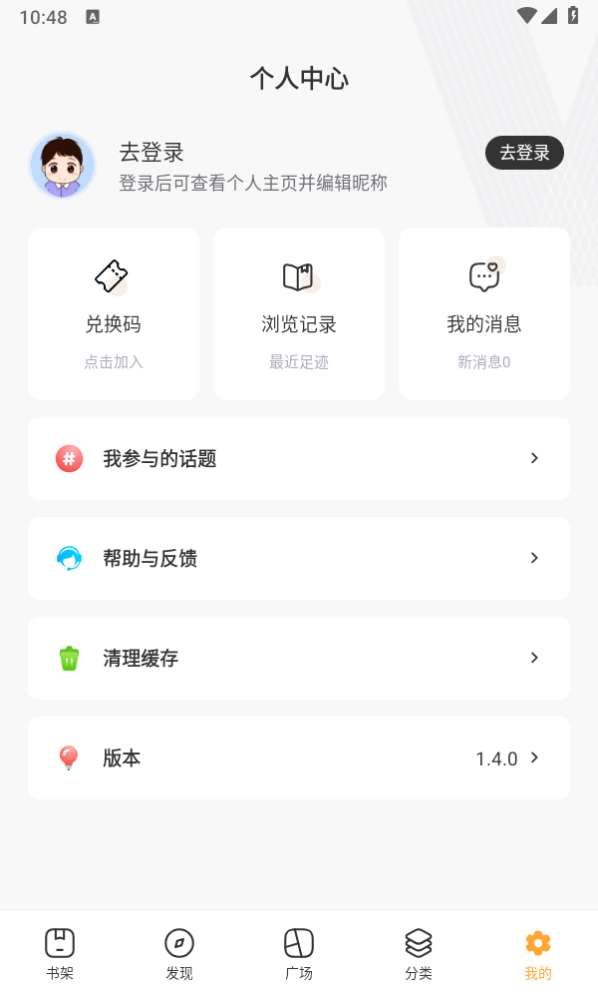 八零电子书 下载TXT网站版截图