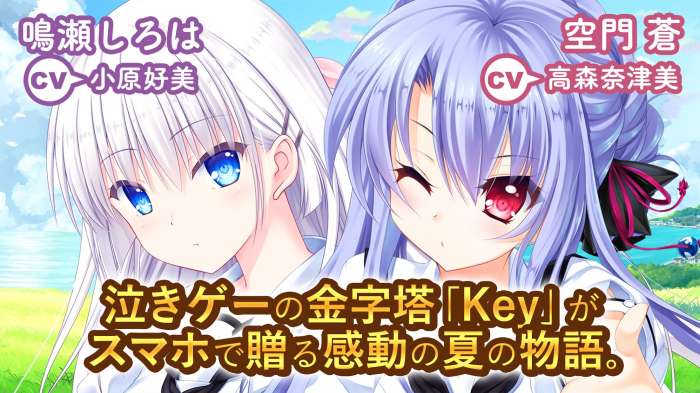 SummerPockets 安卓版截图