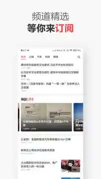 zaker 专业版截图