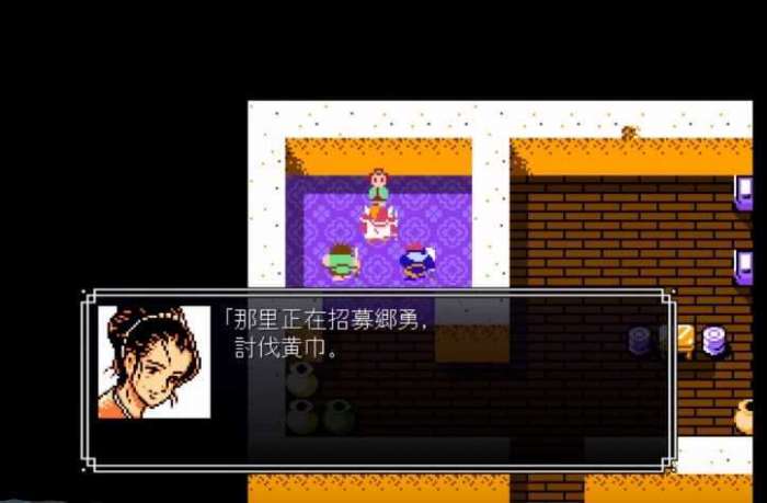 吞食天地2孔明传完全版截图