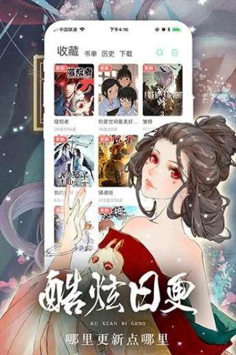 女神漫画 最新2024下载截图