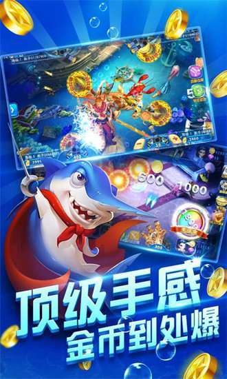 海洋之星2 官方正版截图