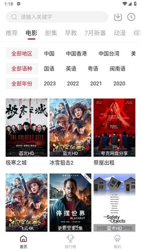 libvio追剧 app免登录截图