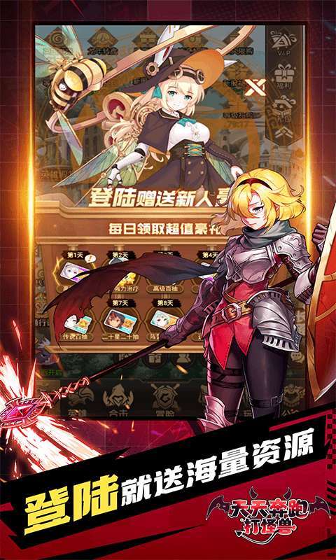 天天奔跑打怪兽(倾城女神0.05折)截图