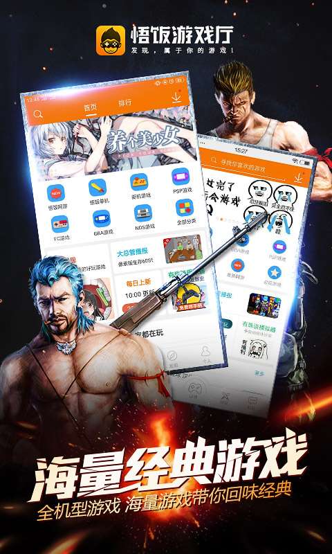 悟饭游戏厅 TV永久免费版截图