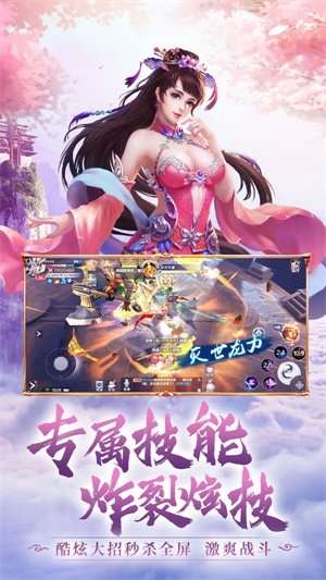 仗剑仙侠传截图