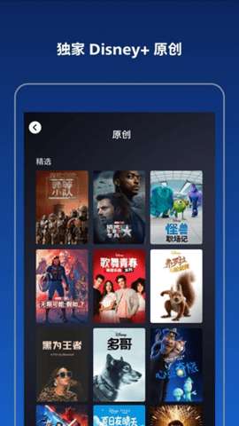 disney+ tv版截图