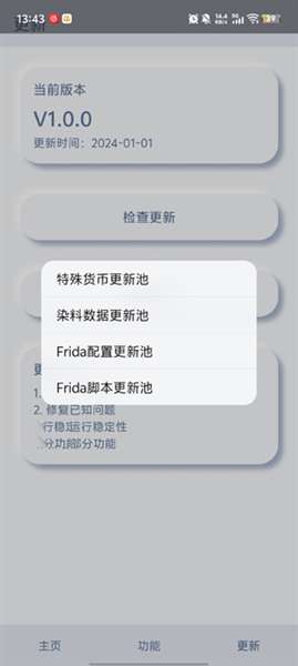 小螃蟹辅助器截图