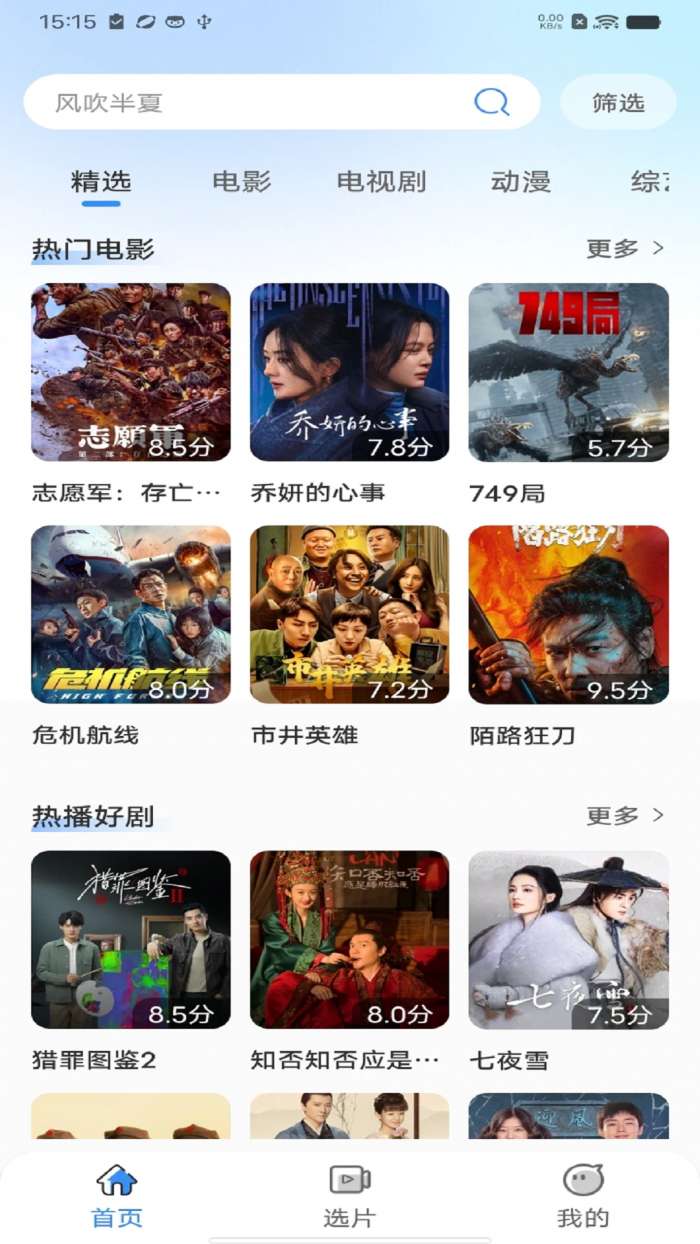 多看影视大全截图