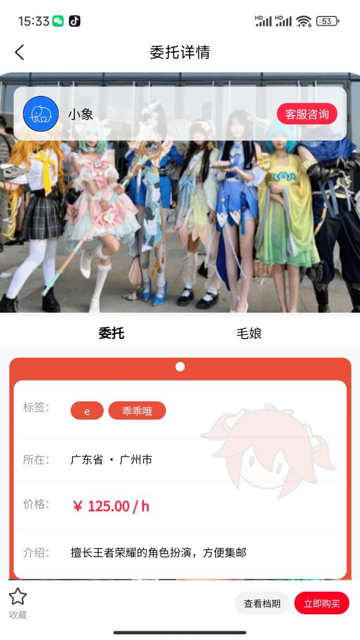 叁次元截图