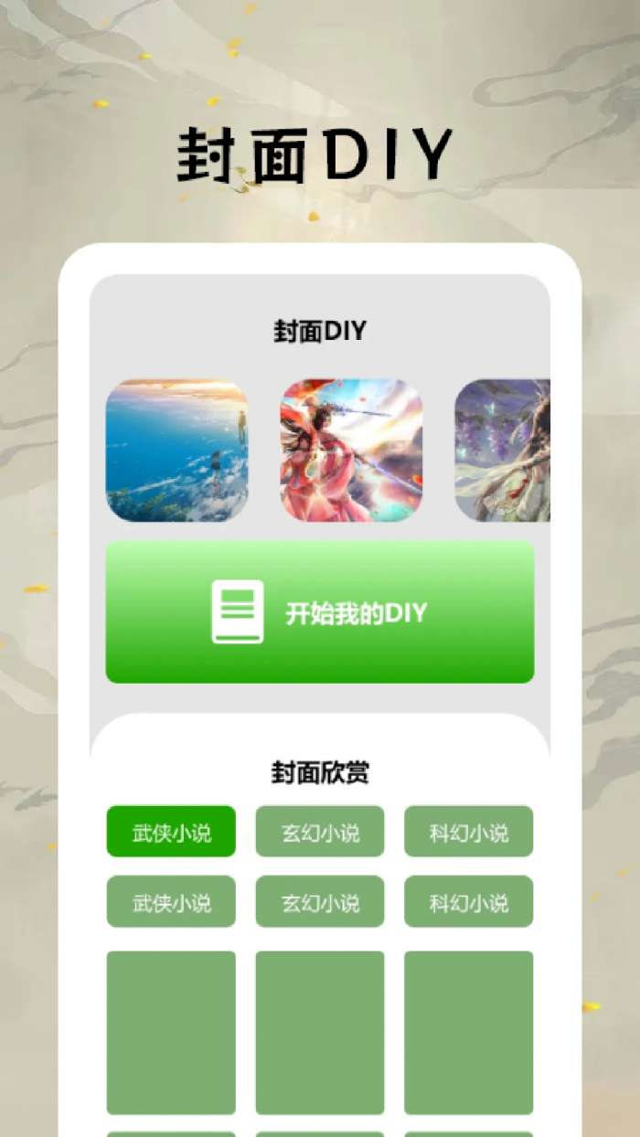 快搜小说阅读器 官网版截图