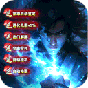 禁地之战 最新版 v1.0.2