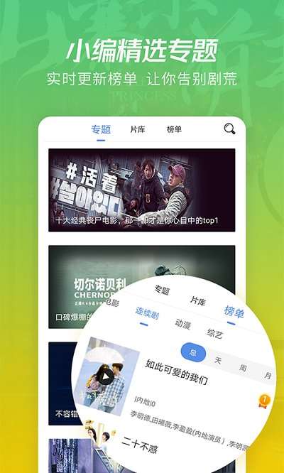 月亮影视 在线观看大全官方版截图