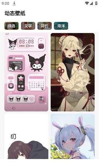 遇见动态壁纸 免费版截图