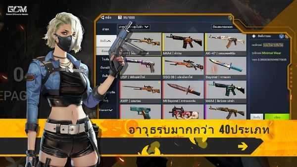 代号M行动（Global Offensive Mobile）截图