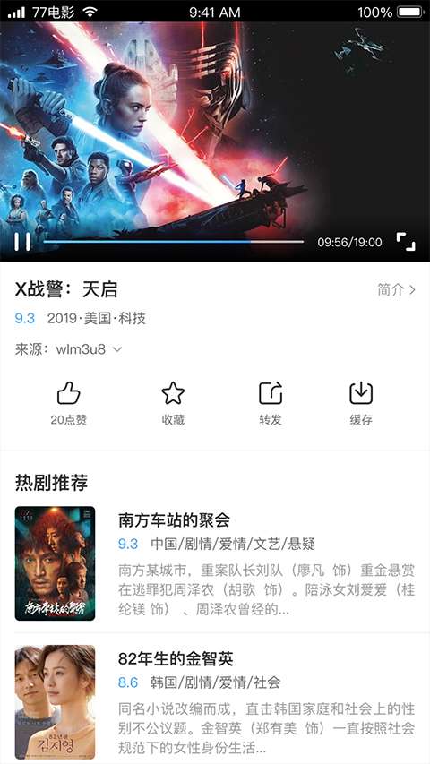 七七影视大全 官方正版2.5.0版本截图