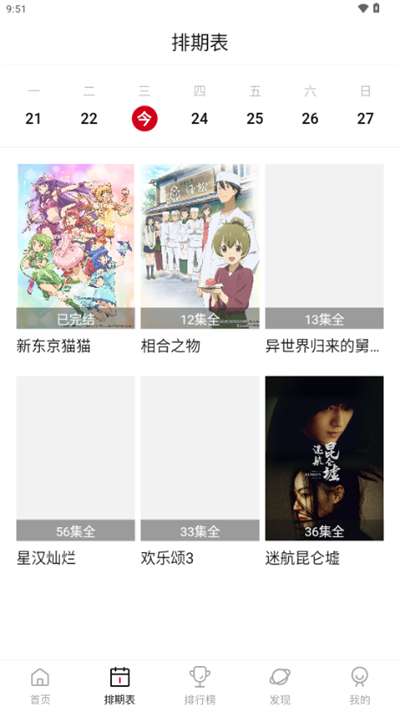 国民小波app 最新官网入口截图