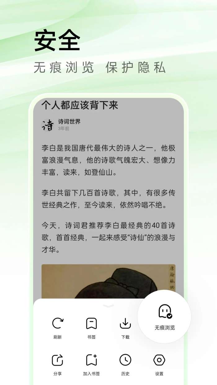 Sou浏览器截图
