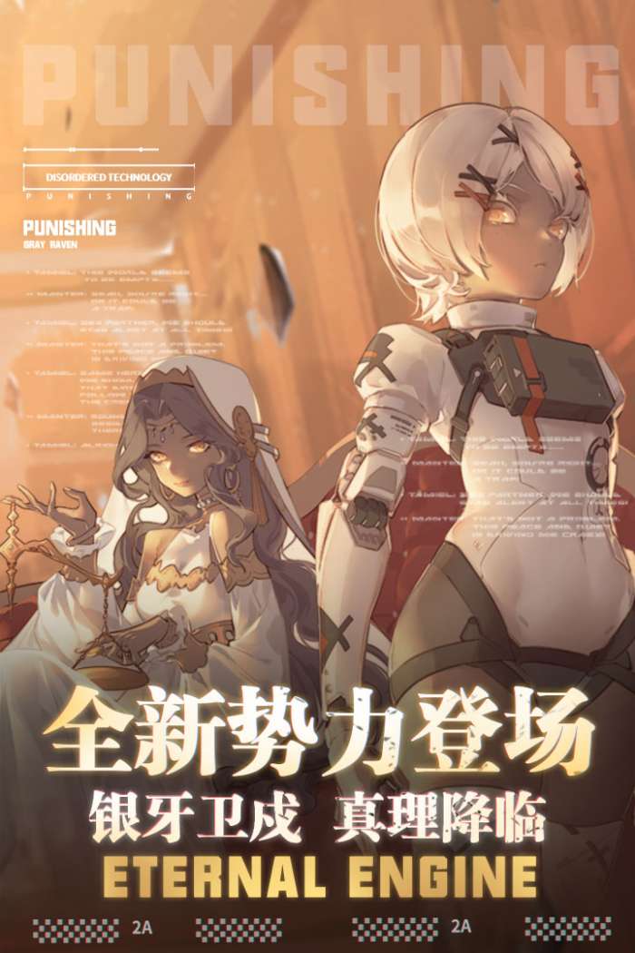 战双帕弥什本截图