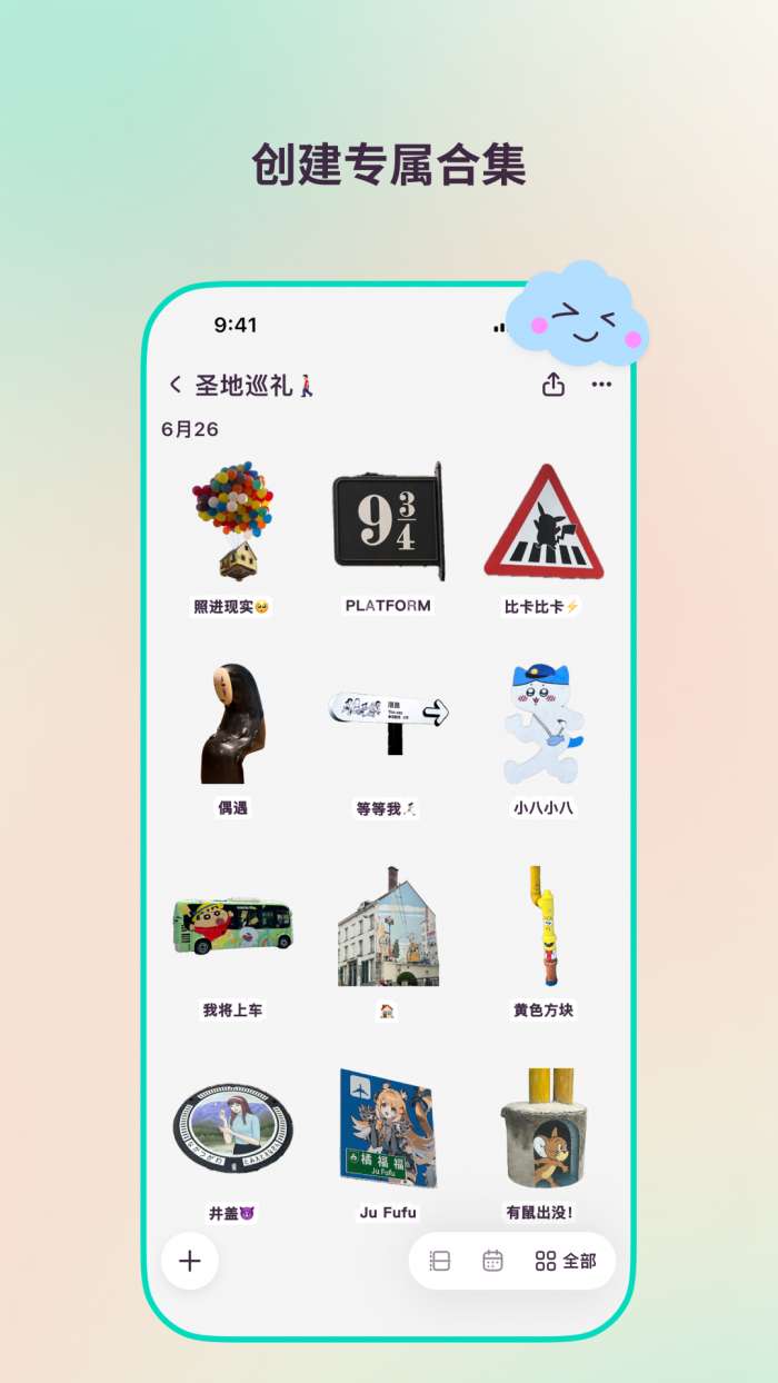 汽泡截图