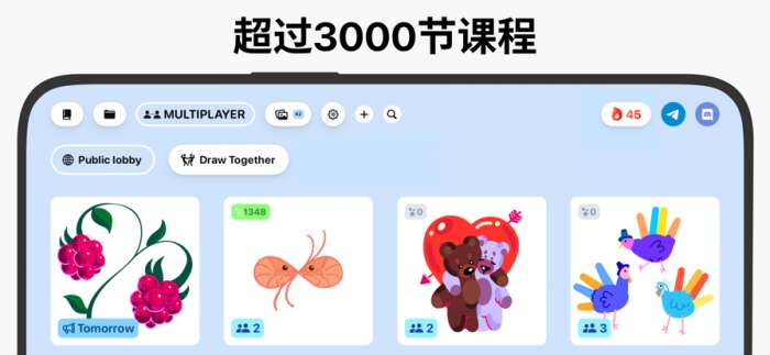 画图和数字填色截图