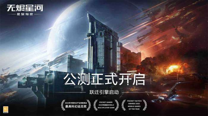 星战前夜无烬星河百度版截图