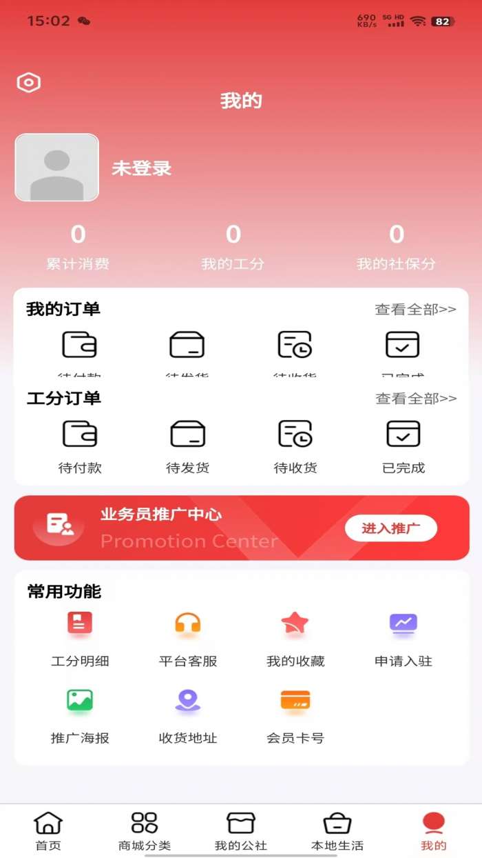 杏福蛋蛋截图