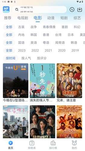 南坊追剧 app下载安装免费最新版本截图