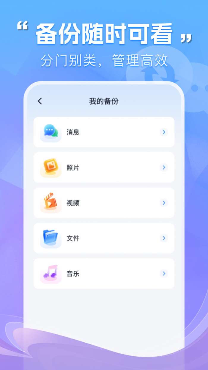 微聊天记录在线备份截图