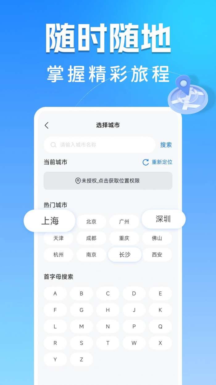 123高铁订票助手截图
