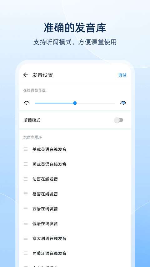 欧路词典 最新版截图