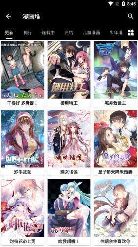 皮皮猫漫画 网页版截图