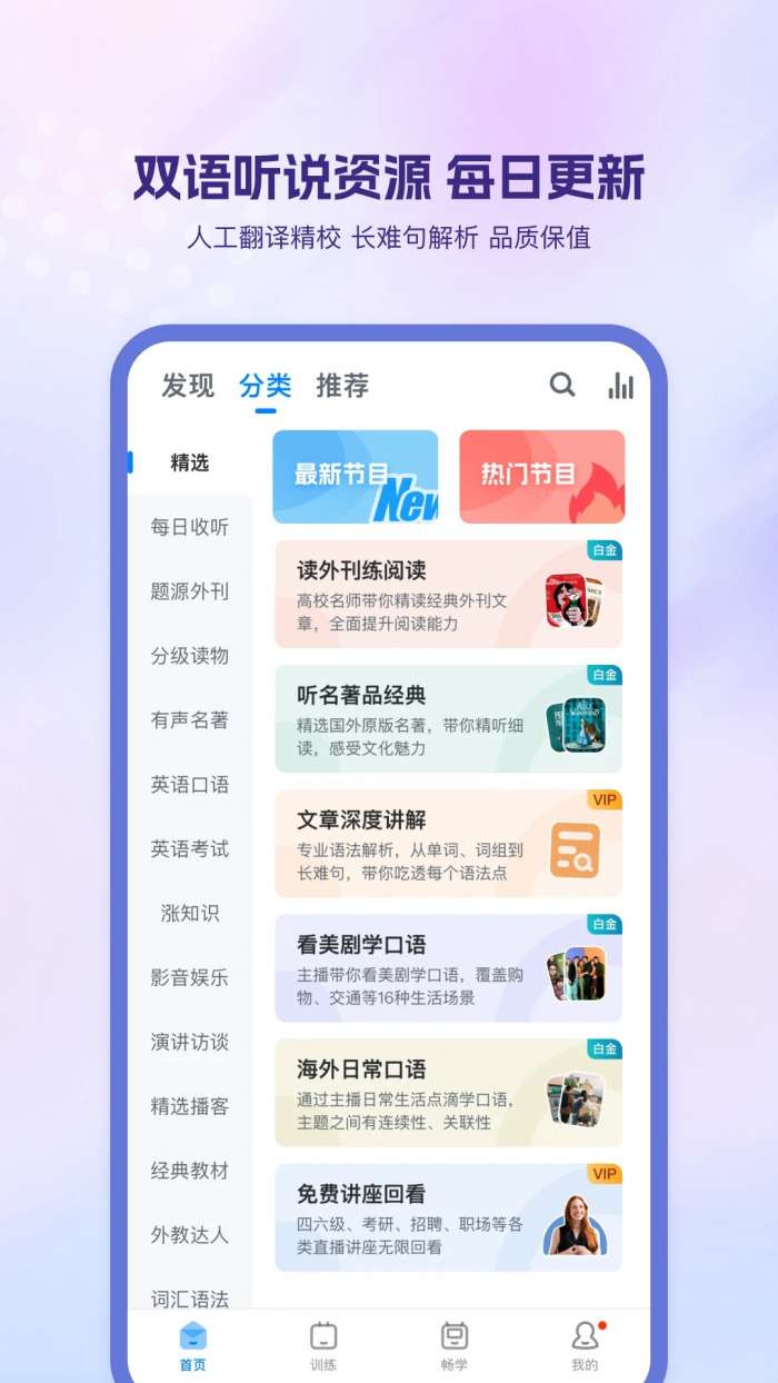 可可英语 正版截图
