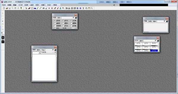 金昌ex9000软件截图
