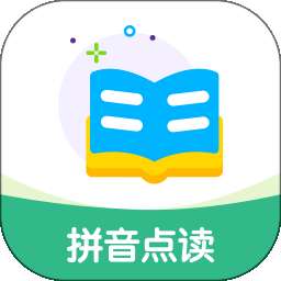 拼音点读天天练 v1.0.5