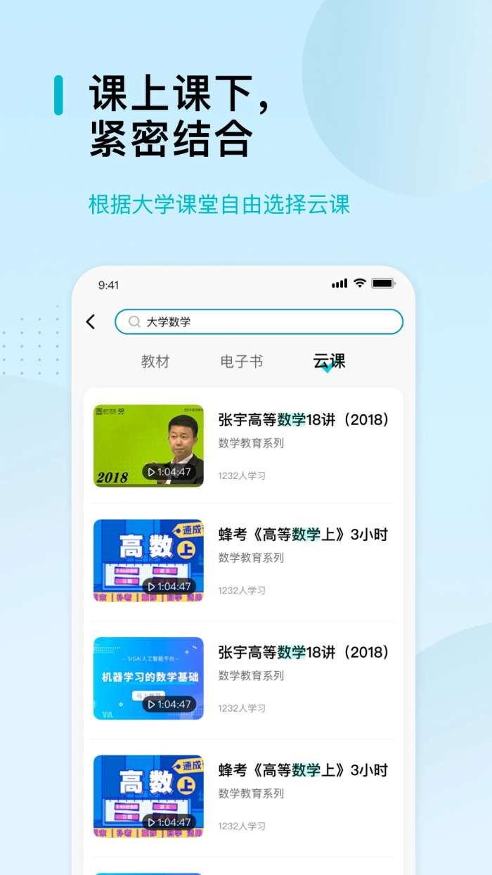 北邮智信截图