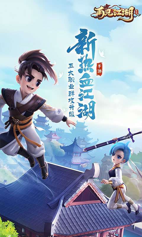 再见江湖截图