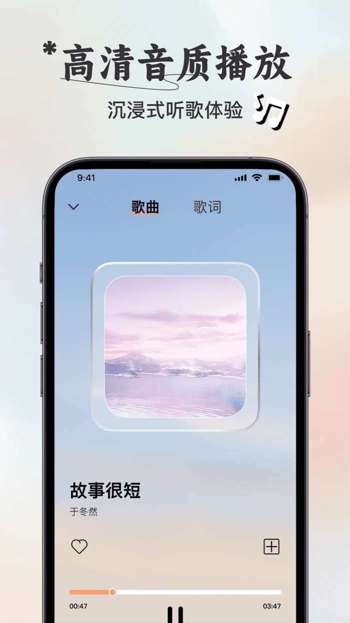 免费好听歌曲播放器截图