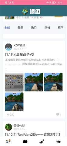 我的世界饼盒 悬浮窗截图