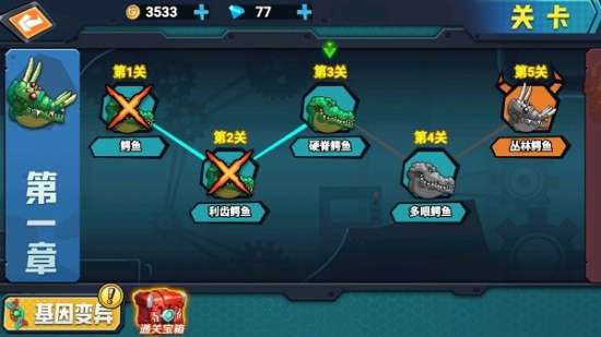最强变异龟免广告版截图