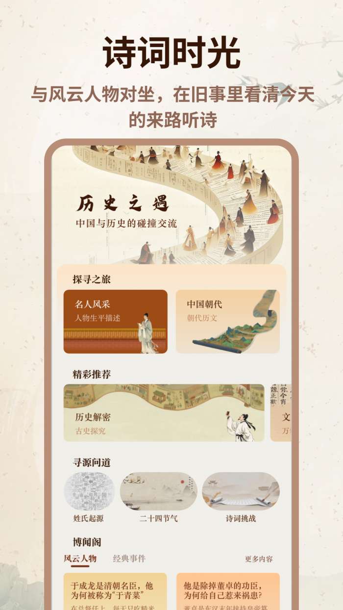心悦汇诗词截图