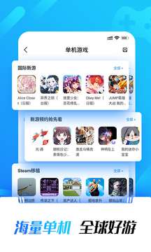 光环助手 app最新安卓版截图