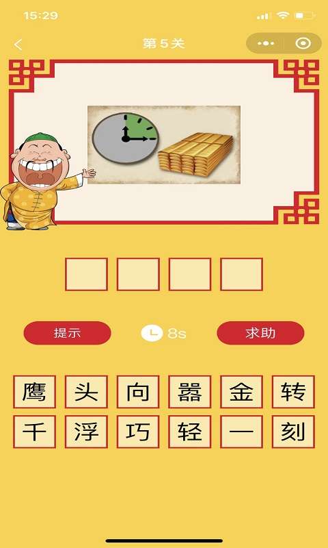 字与屠龙截图
