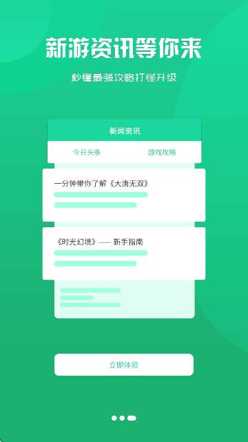 八点游戏盒子 官方正版截图