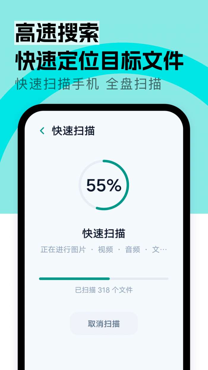 恢复数据王截图